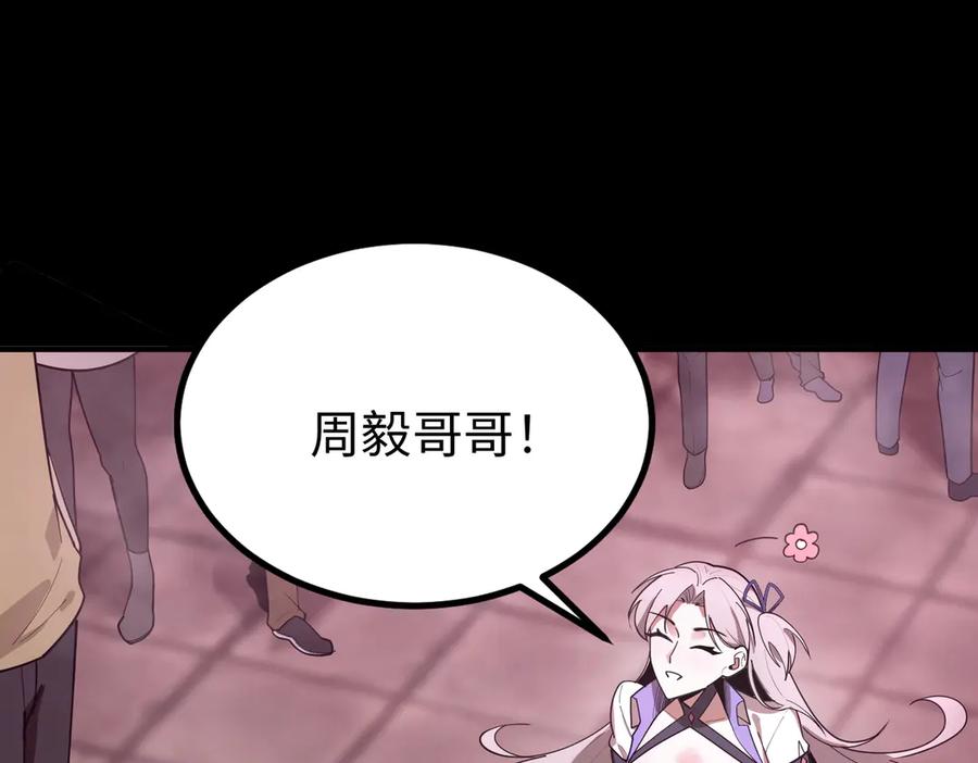 《SSS级超越常理的圣骑士》第29话 新纪录诞生 第212页