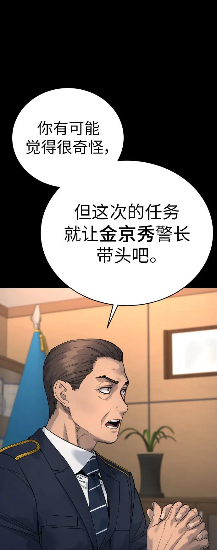 杀手转职 - [第32话] 长话短说，三句话 - 第14张图