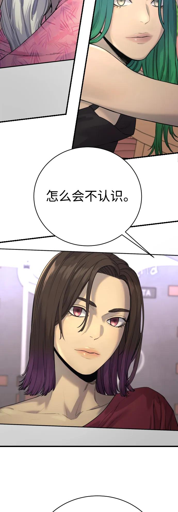 杀手转职 - [第32话] 长话短说，三句话 - 第76张图