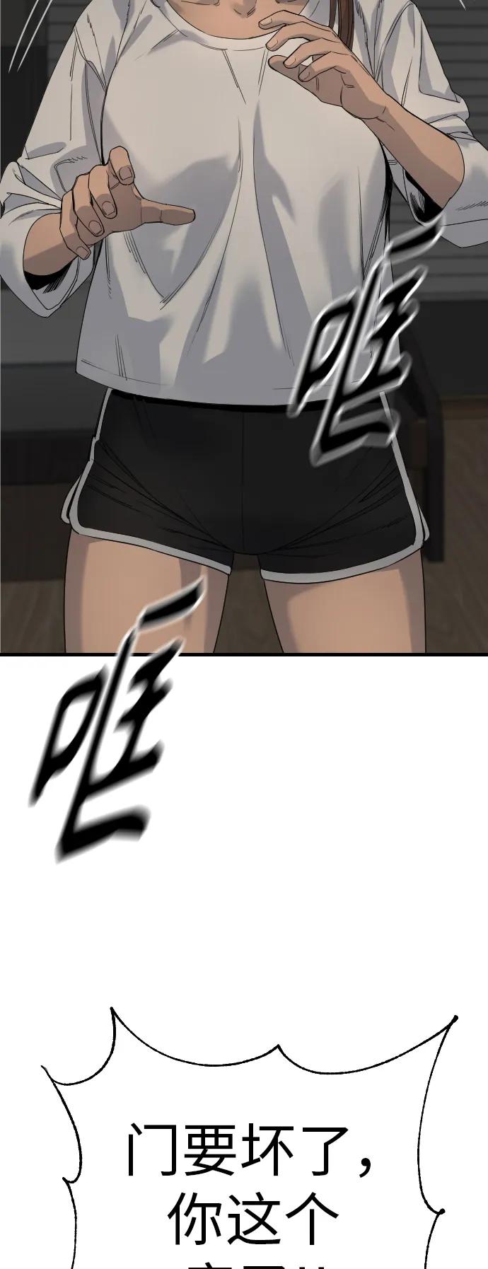 杀手转职 - [第32话] 长话短说，三句话 - 第5张图