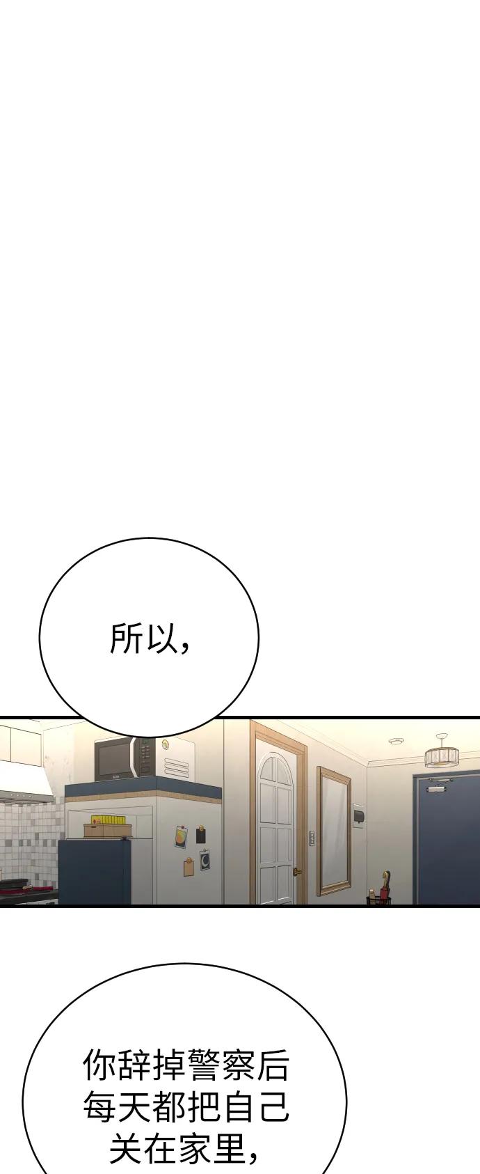 杀手转职 - [第32话] 长话短说，三句话 - 第7张图