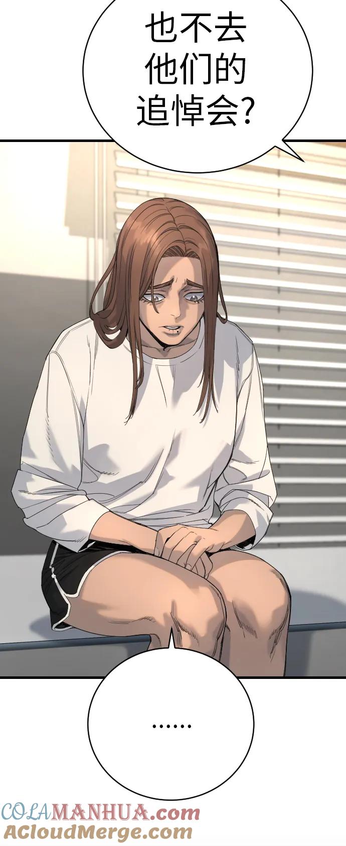 杀手转职 - [第32话] 长话短说，三句话 - 第9张图