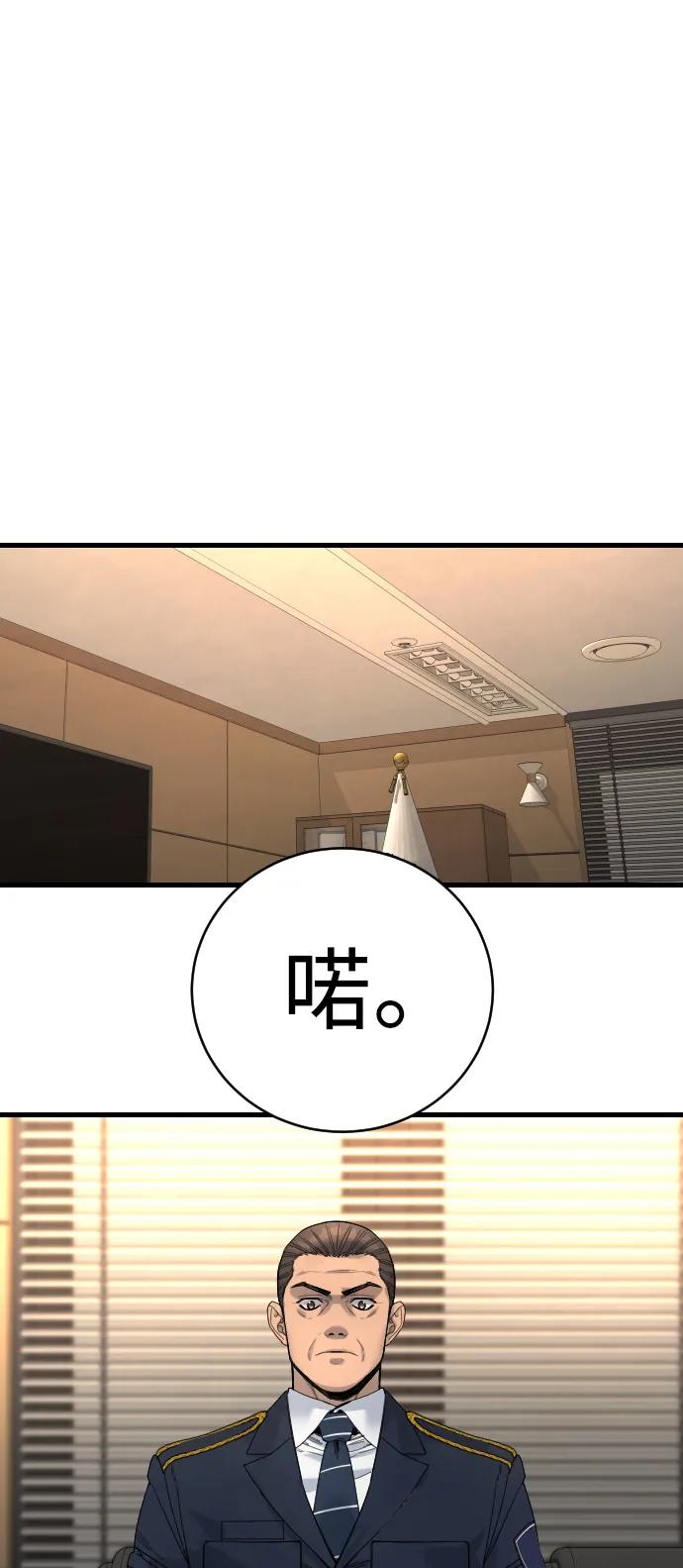 杀手转职 - [第32话] 长话短说，三句话 - 第61张图