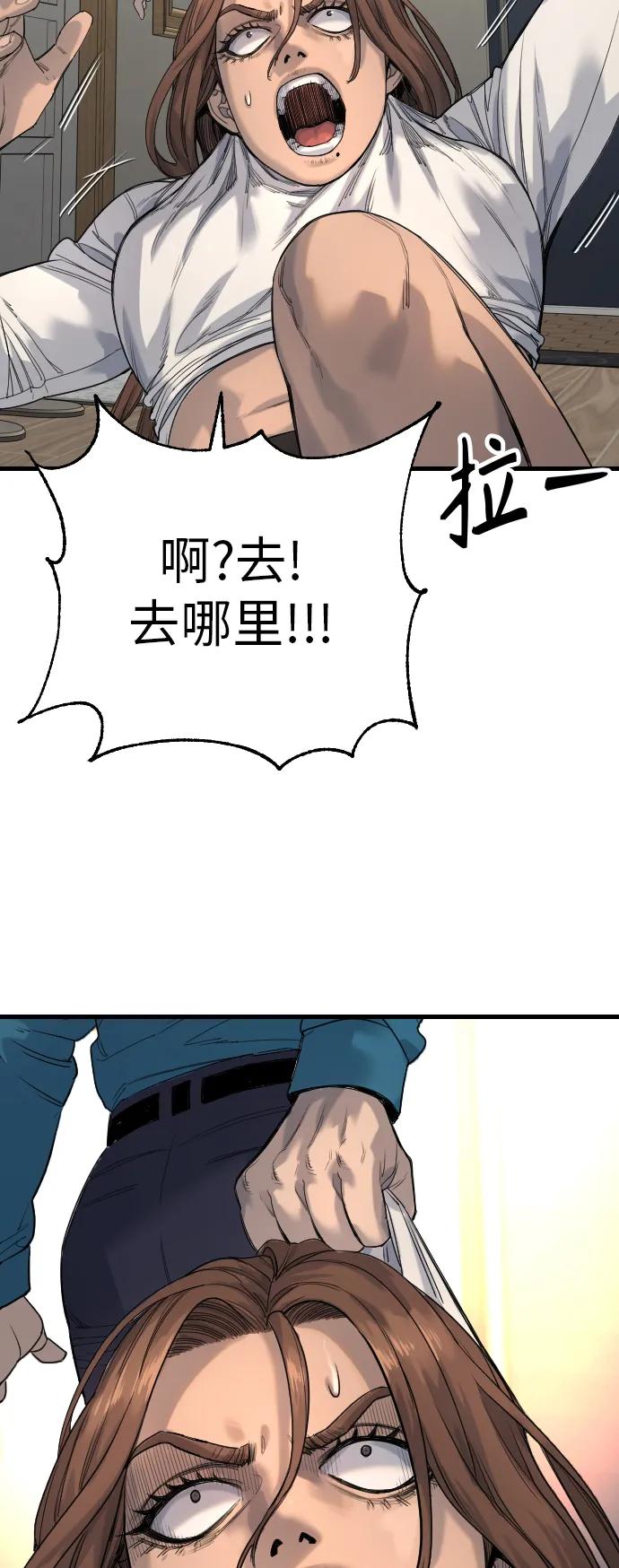 杀手转职 - [第32话] 长话短说，三句话 - 第19张图