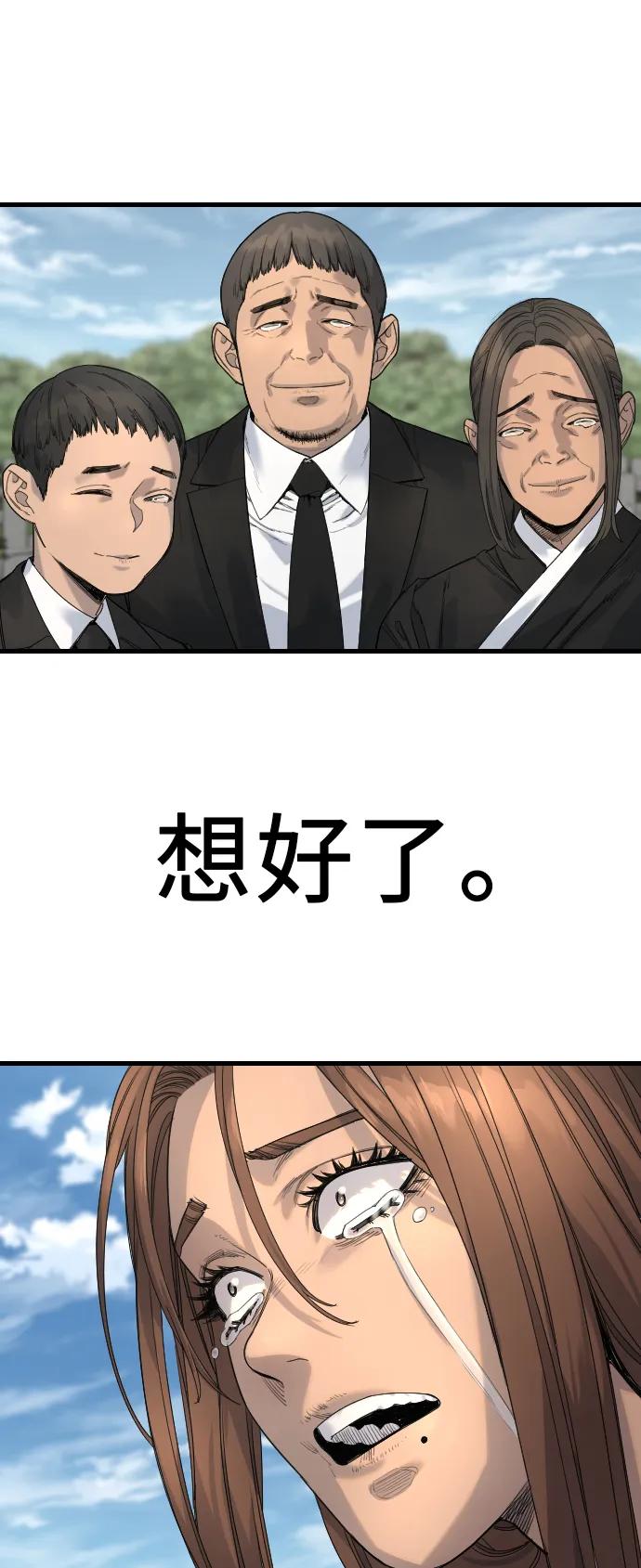 杀手转职 - [第32话] 长话短说，三句话 - 第35张图