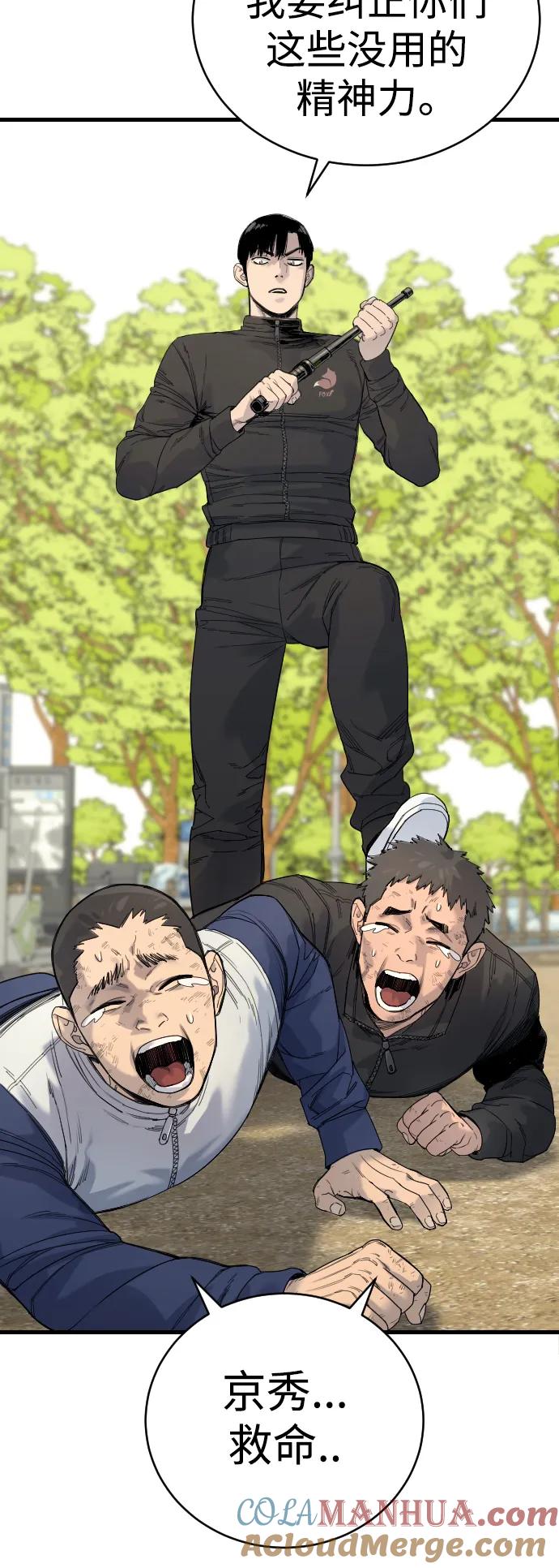 杀手转职 - [第32话] 长话短说，三句话 - 第54张图