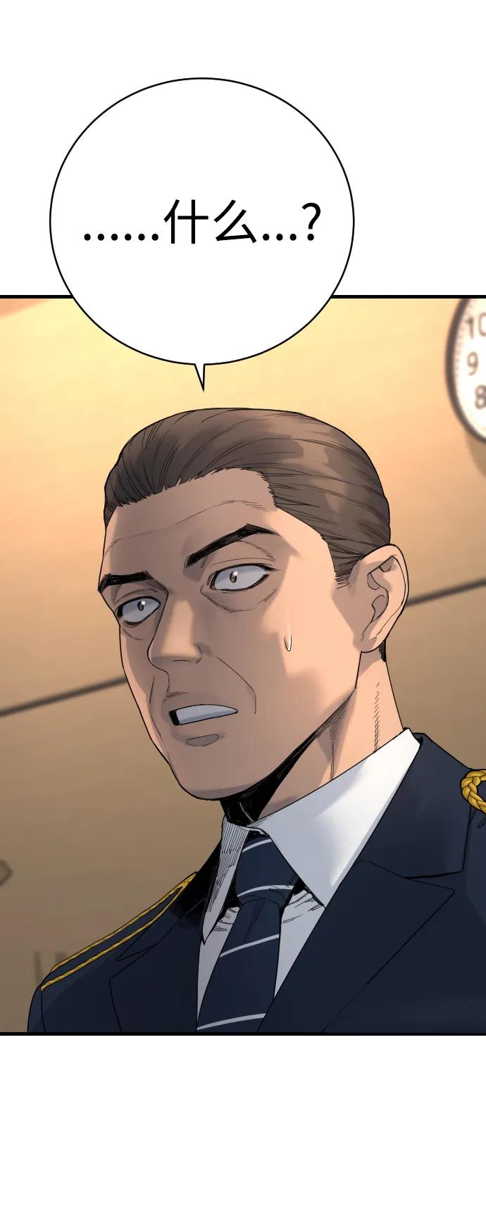 杀手转职 - [第32话] 长话短说，三句话 - 第79张图