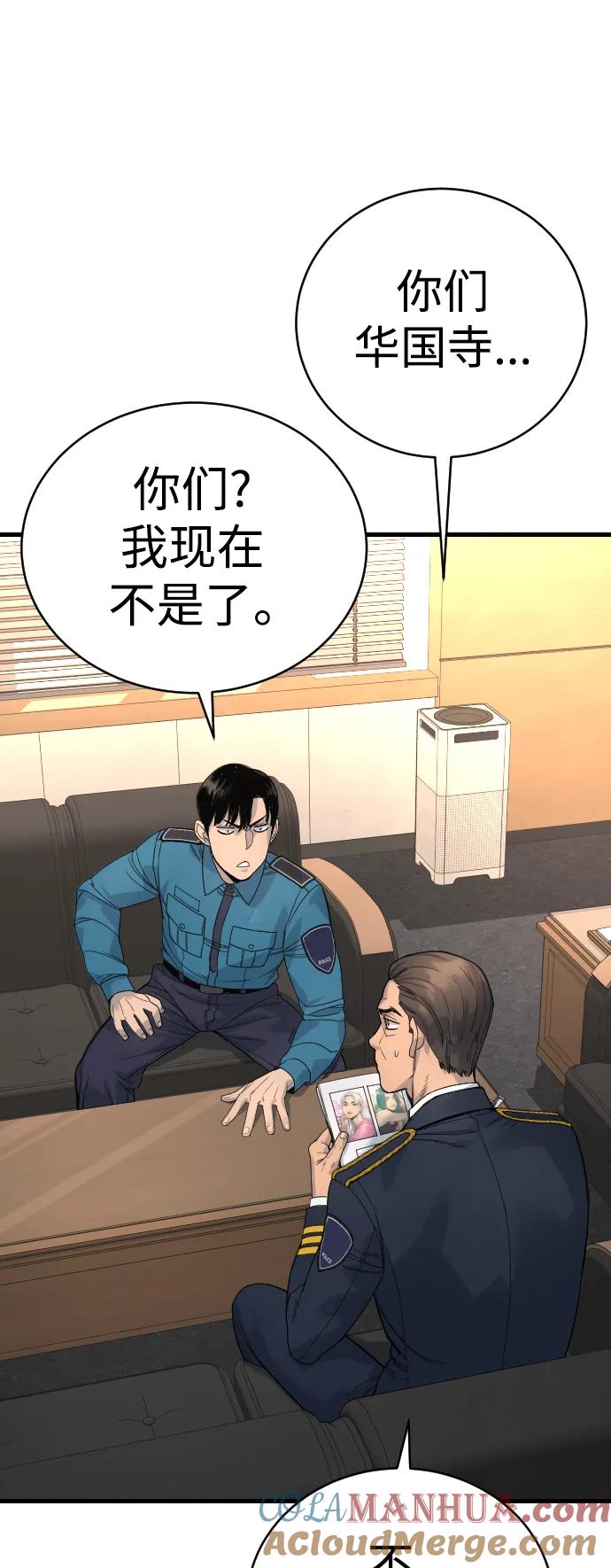 杀手转职 - [第32话] 长话短说，三句话 - 第84张图