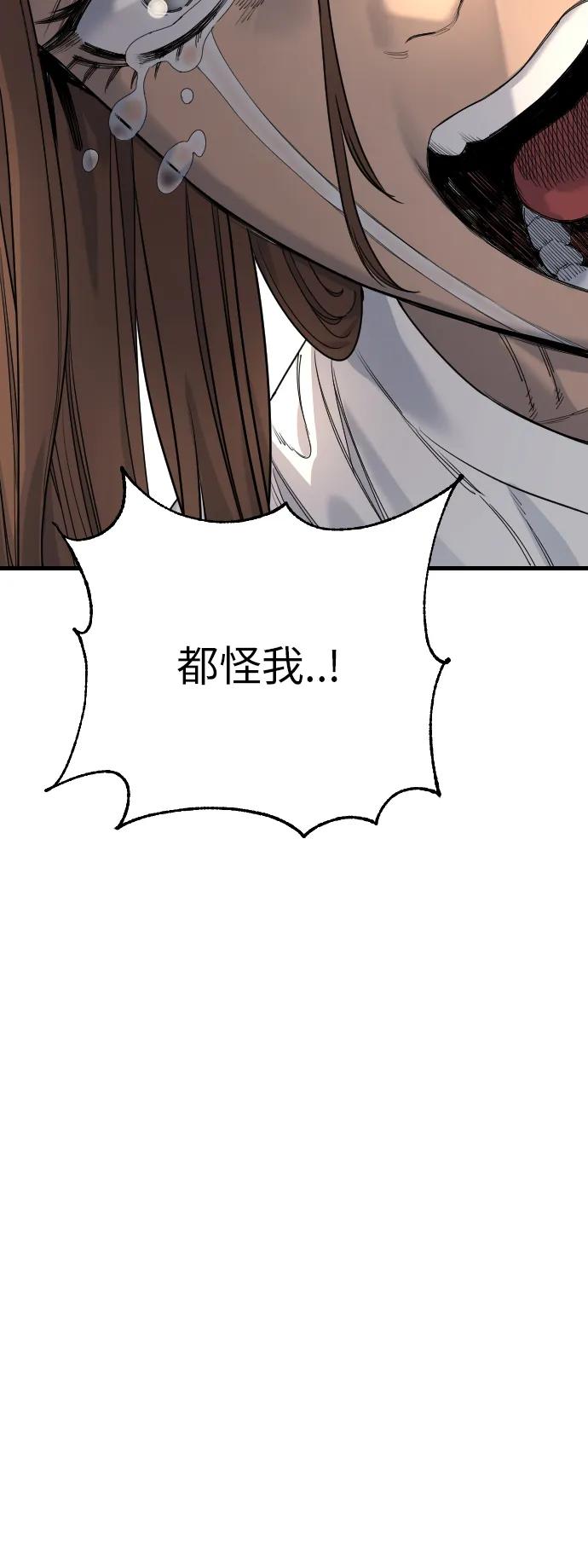 杀手转职 - [第32话] 长话短说，三句话 - 第32张图