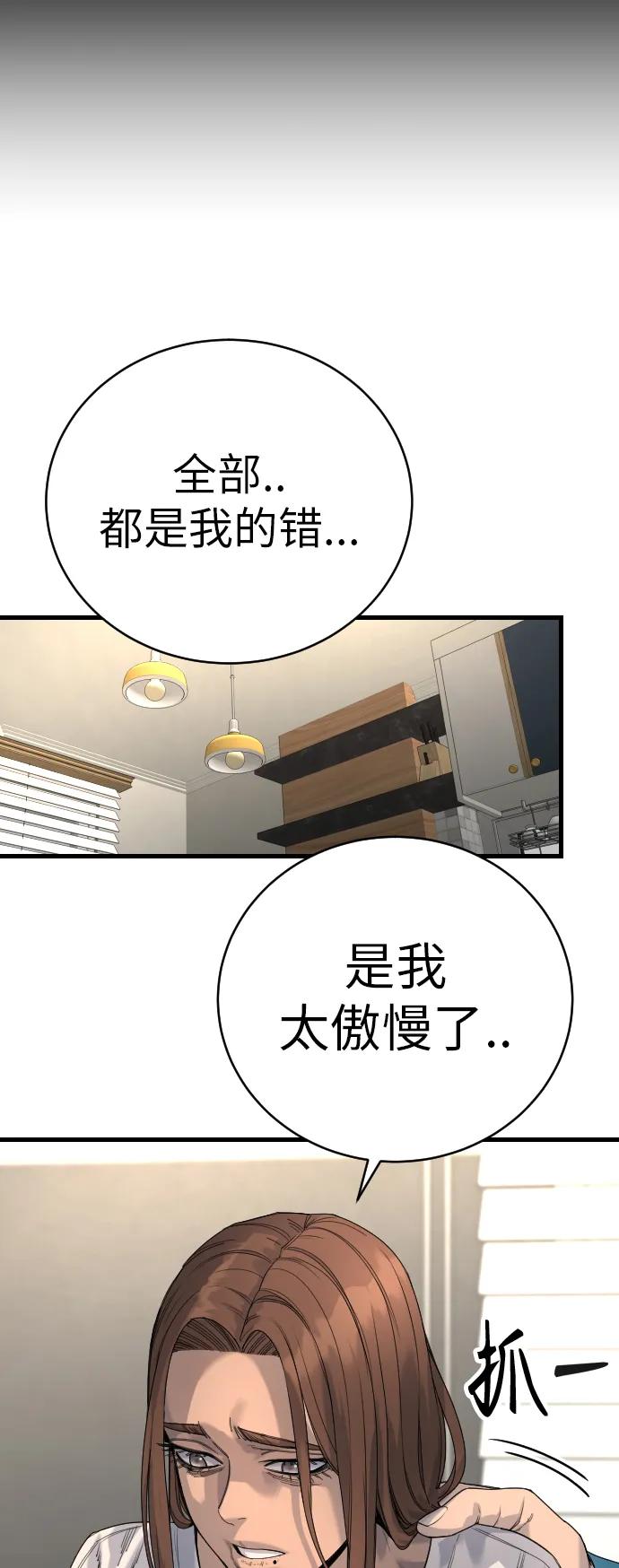 杀手转职 - [第32话] 长话短说，三句话 - 第16张图