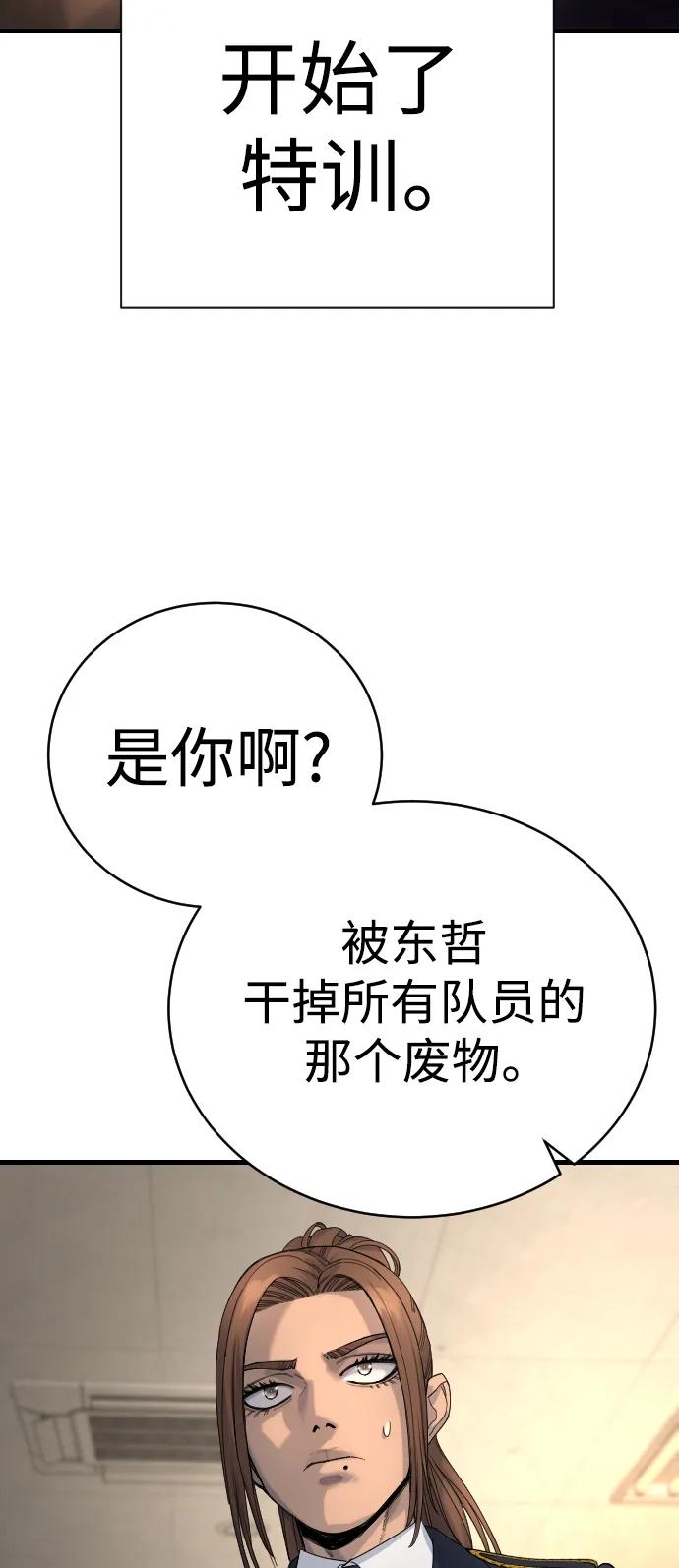 杀手转职 - [第32话] 长话短说，三句话 - 第56张图