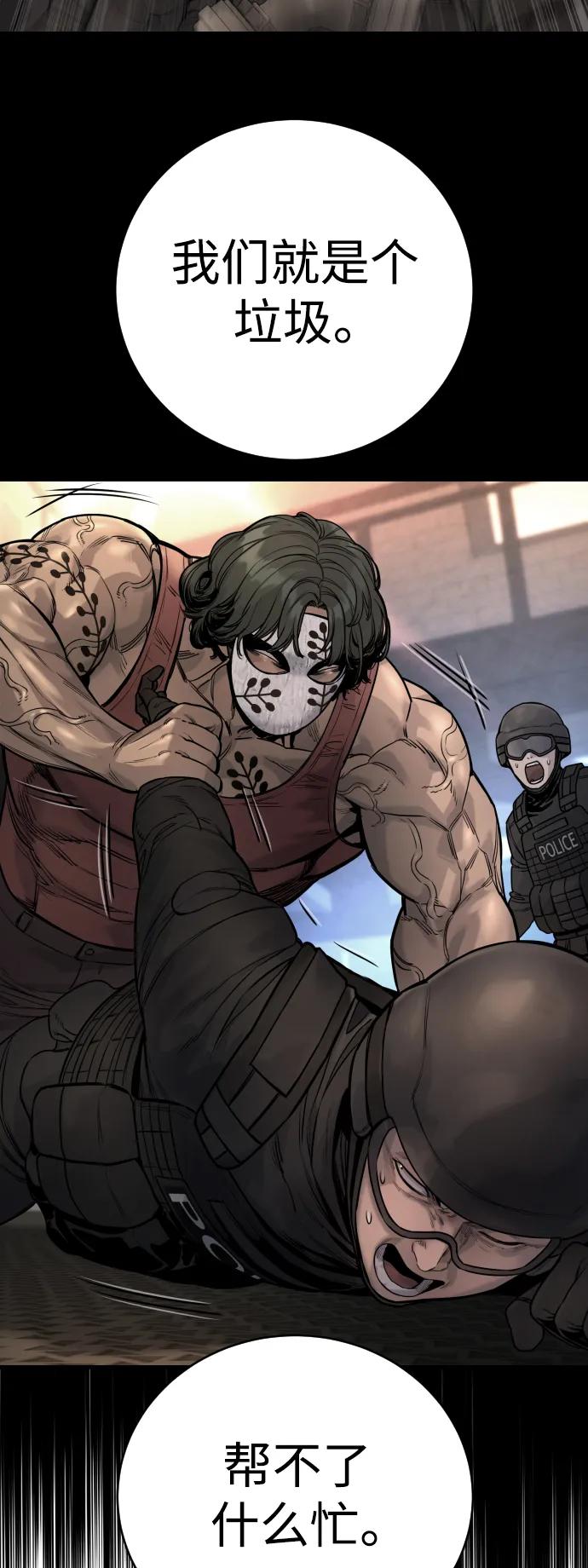 杀手转职 - [第32话] 长话短说，三句话 - 第47张图