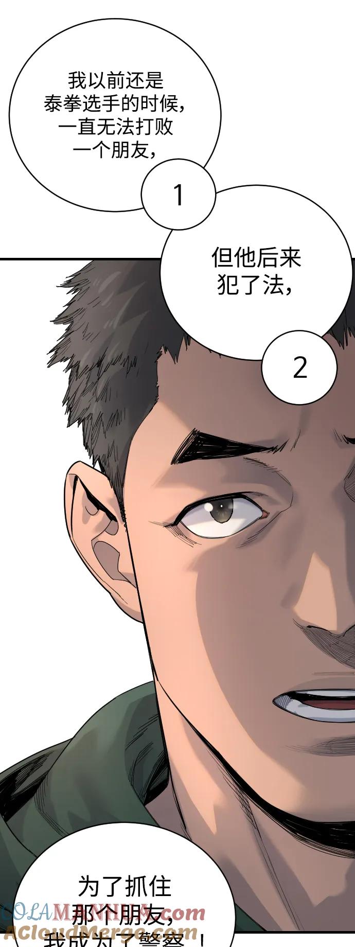 杀手转职 - [第32话] 长话短说，三句话 - 第42张图