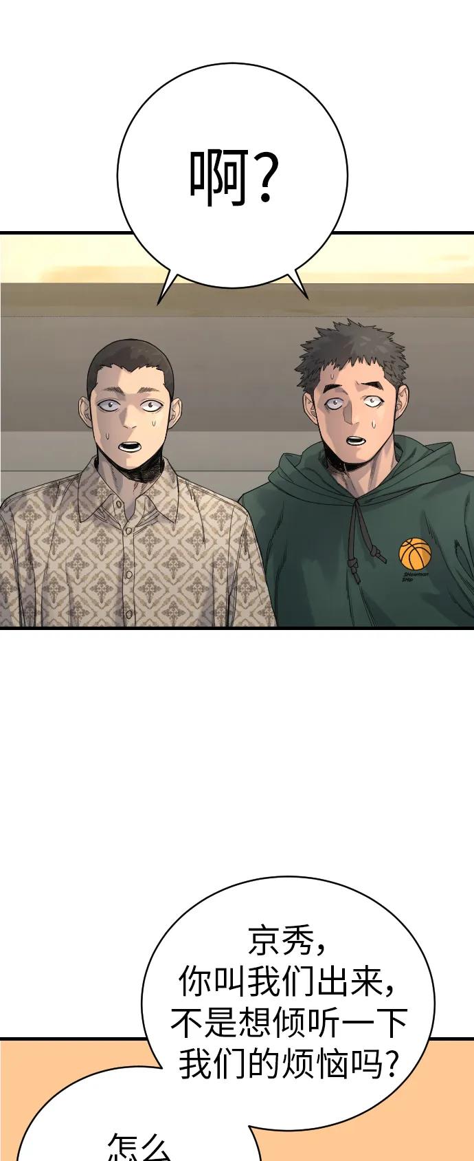 杀手转职 - [第32话] 长话短说，三句话 - 第40张图