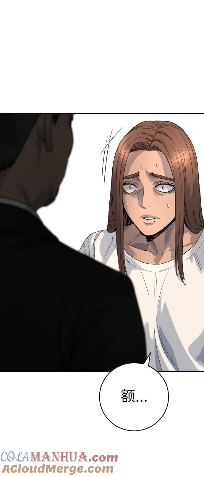 杀手转职 - [第32话] 长话短说，三句话 - 第27张图