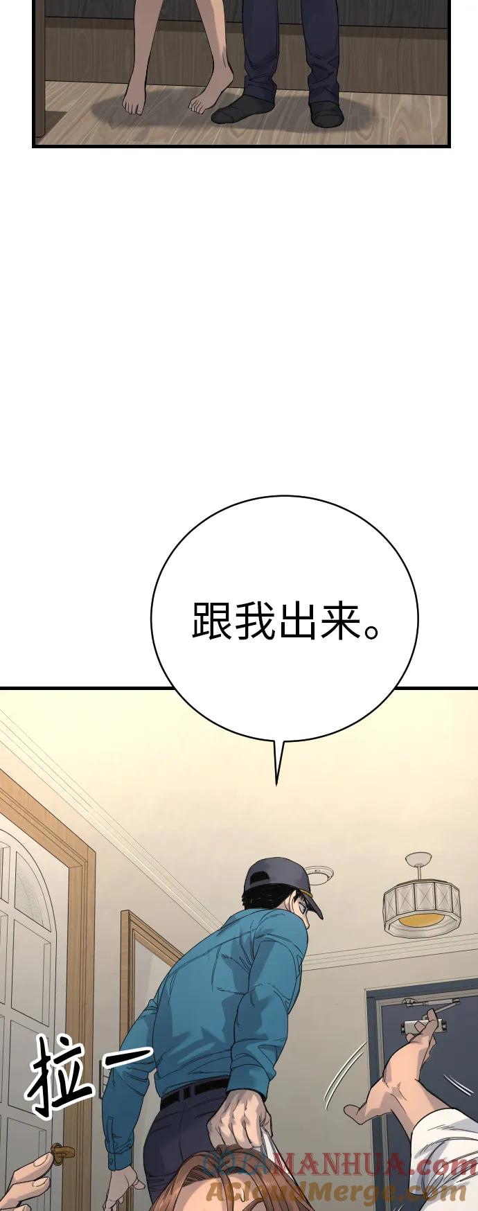 杀手转职 - [第32话] 长话短说，三句话 - 第18张图