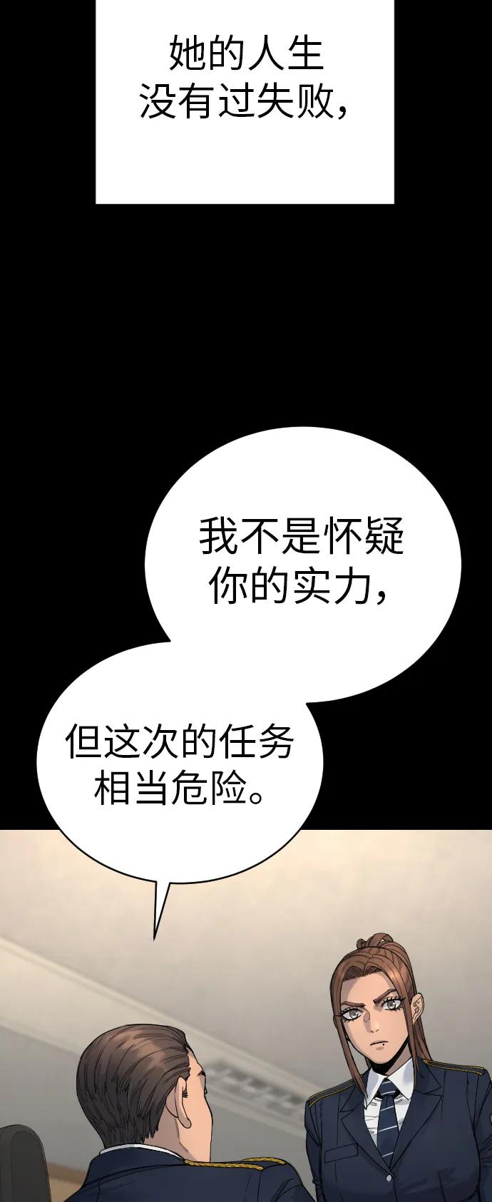 杀手转职 - [第32话] 长话短说，三句话 - 第11张图