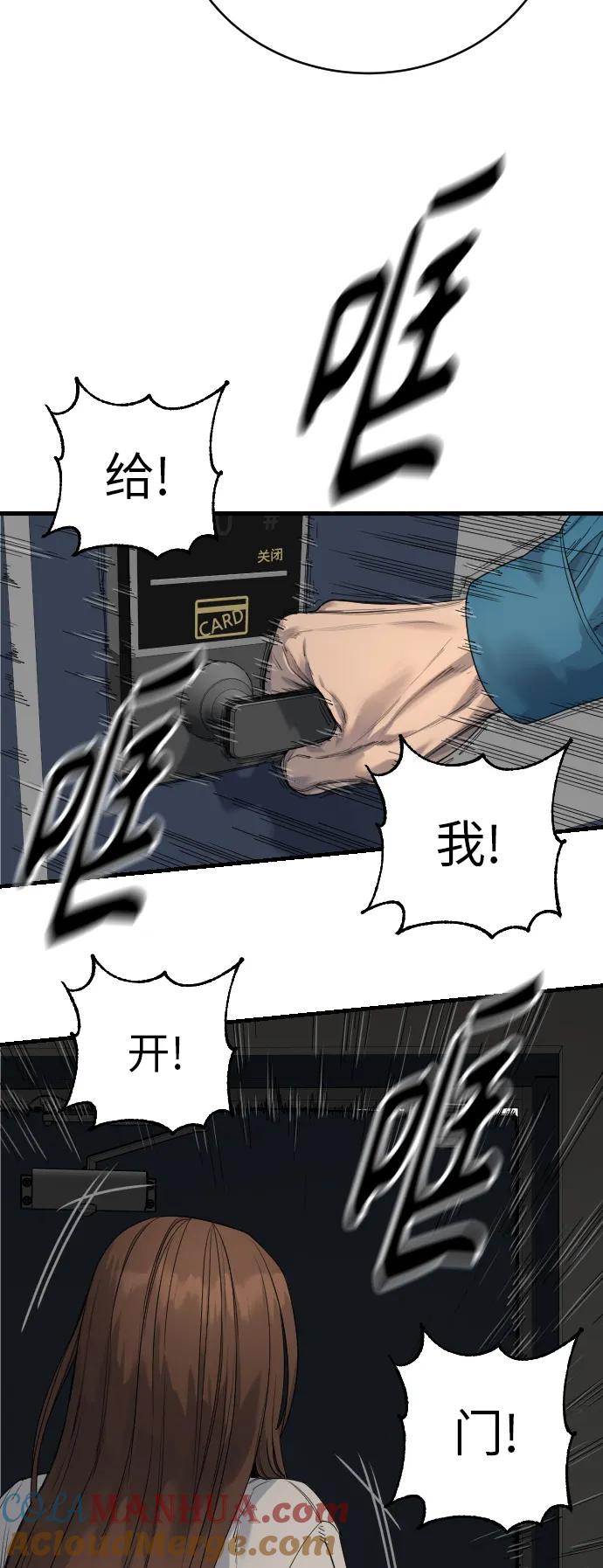 杀手转职 - [第32话] 长话短说，三句话 - 第3张图