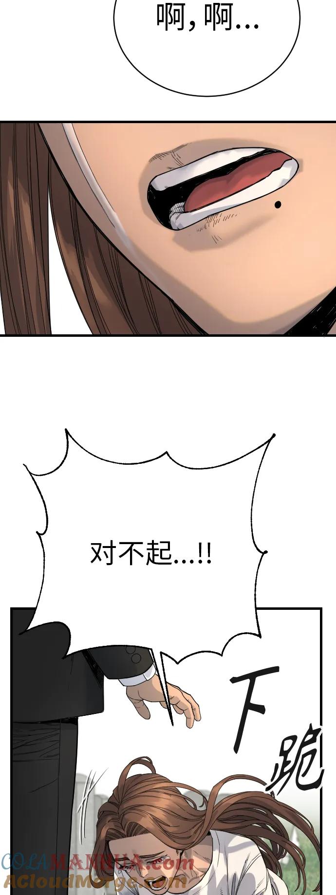 杀手转职 - [第32话] 长话短说，三句话 - 第30张图