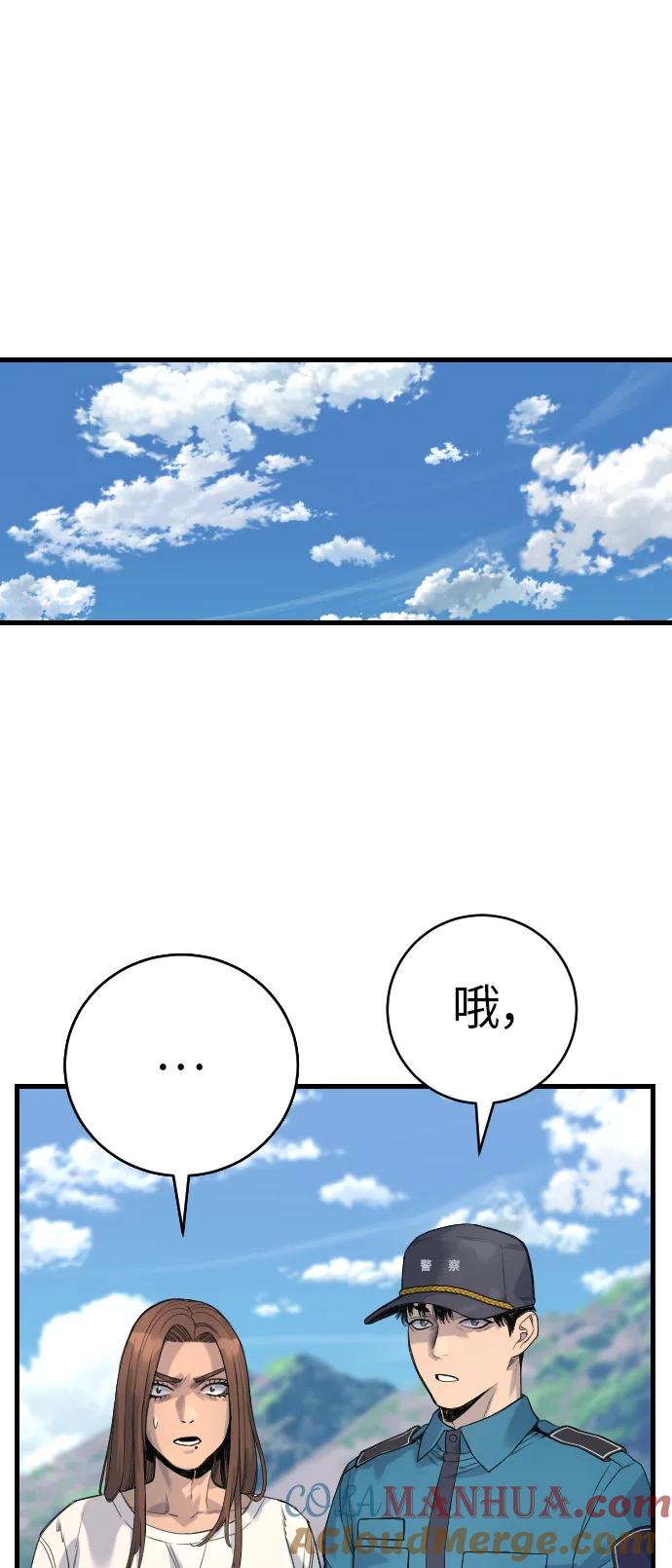 杀手转职 - [第32话] 长话短说，三句话 - 第21张图