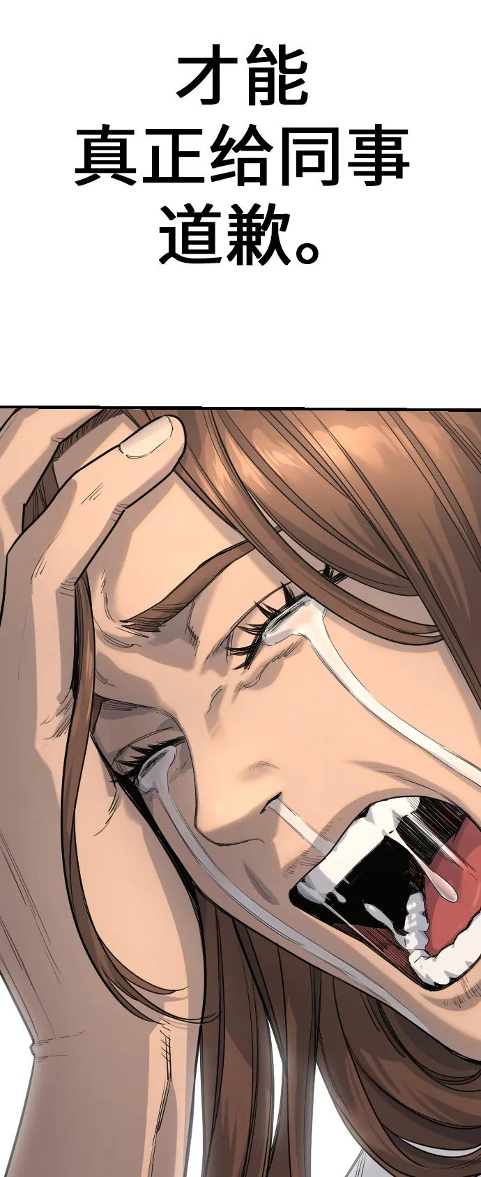 杀手转职 - [第32话] 长话短说，三句话 - 第37张图