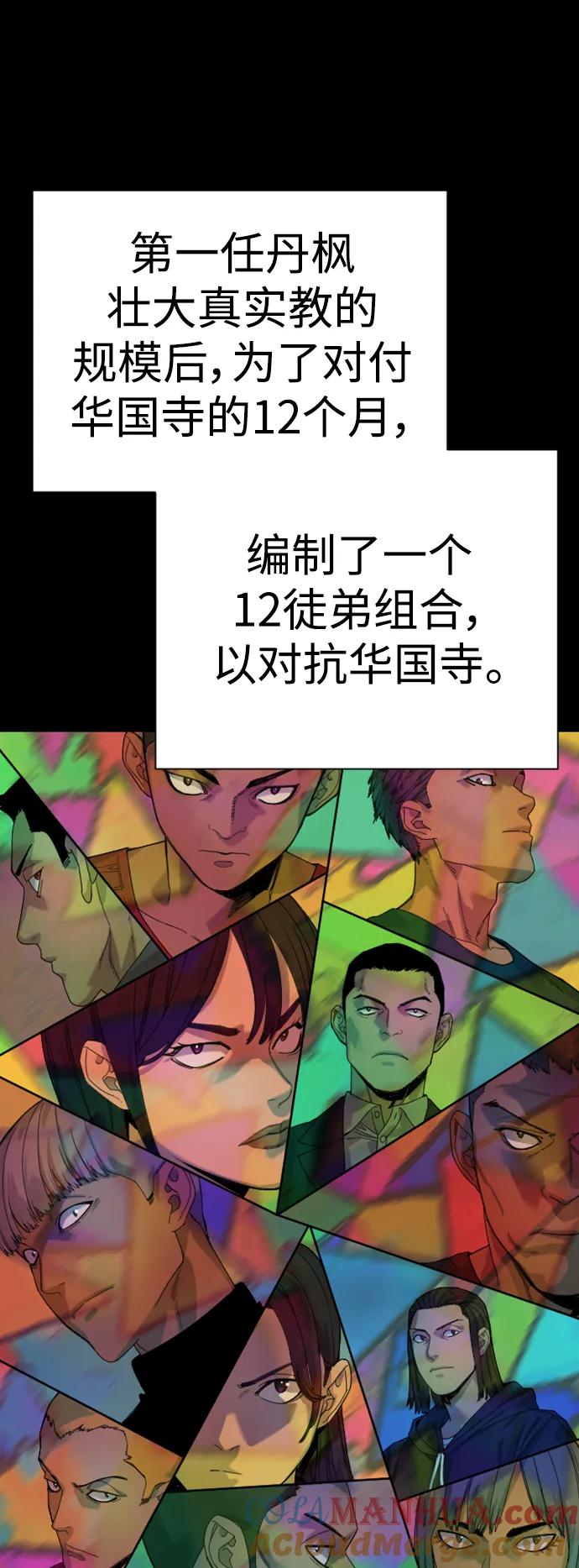 杀手转职 - [第33话] 不善交际 - 第34张图