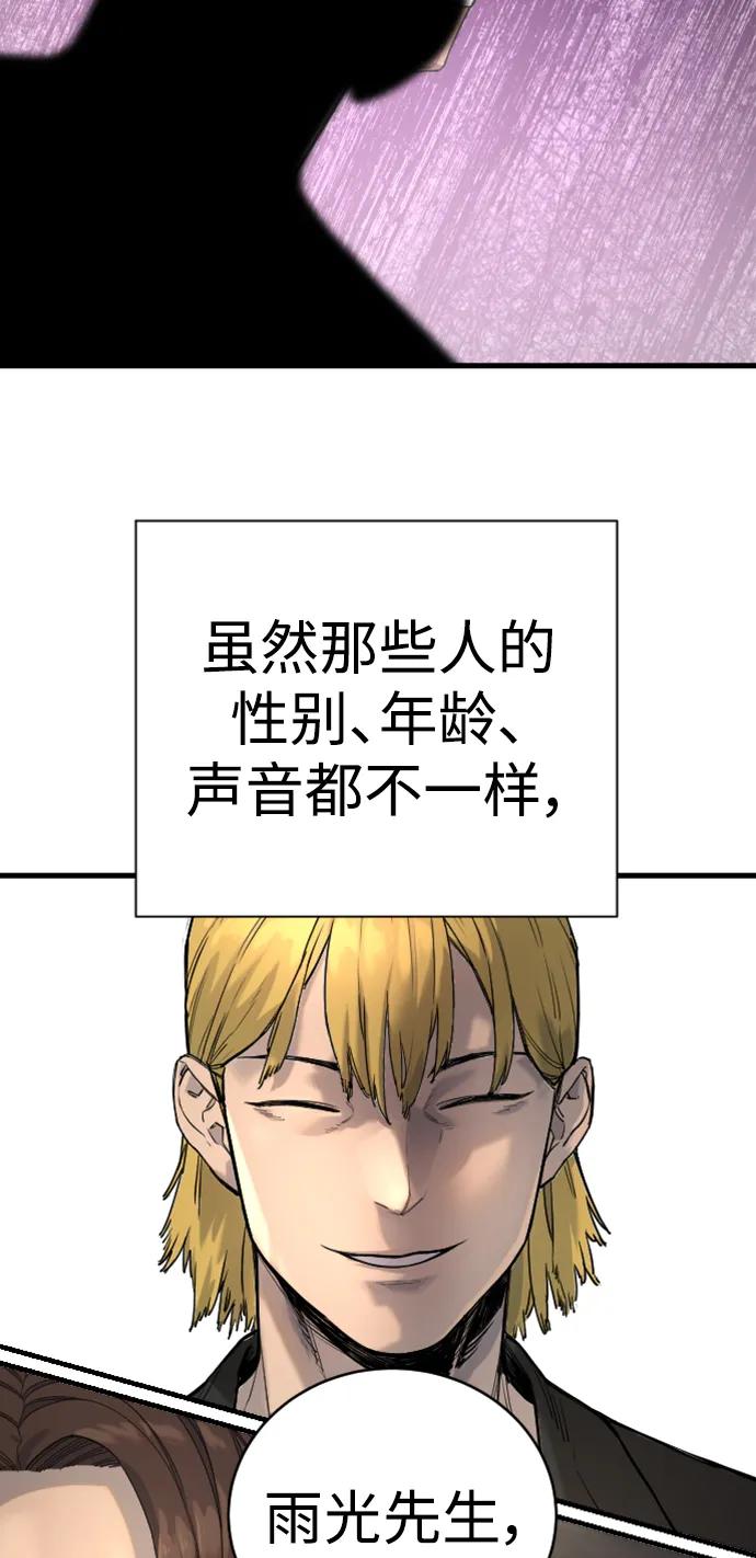 杀手转职 - [第33话] 不善交际 - 第45张图