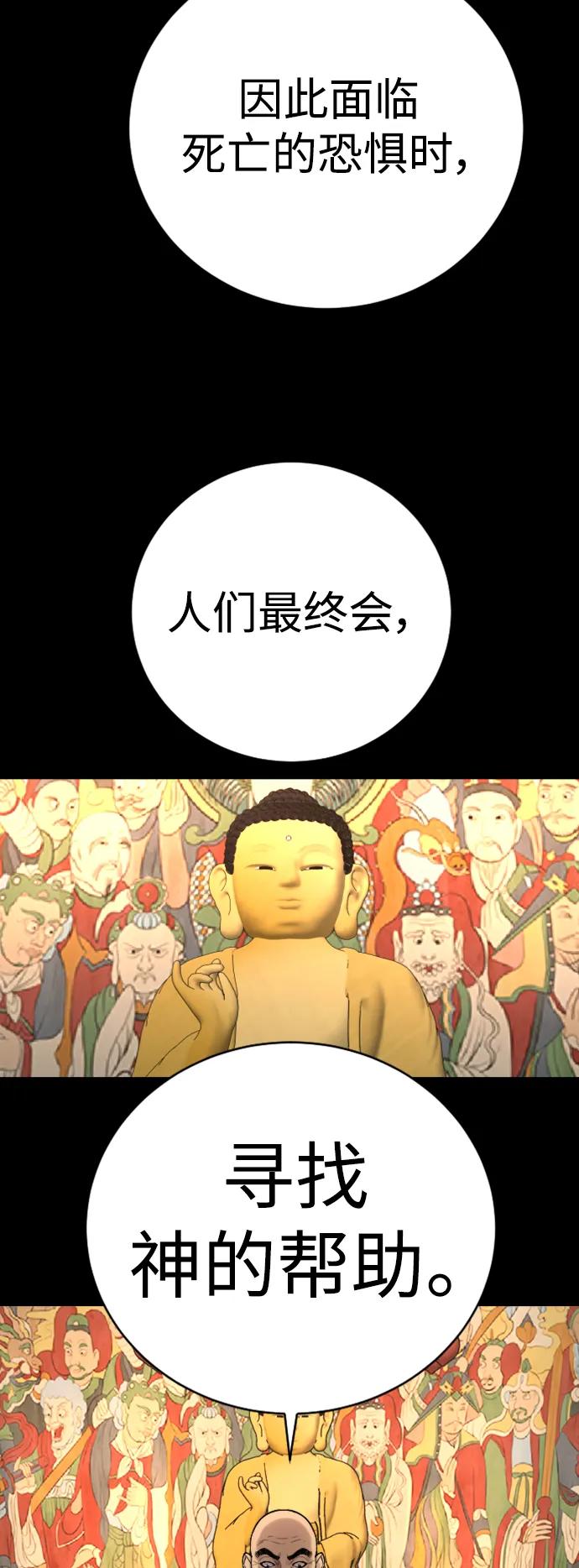 杀手转职 - [第33话] 不善交际 - 第9张图