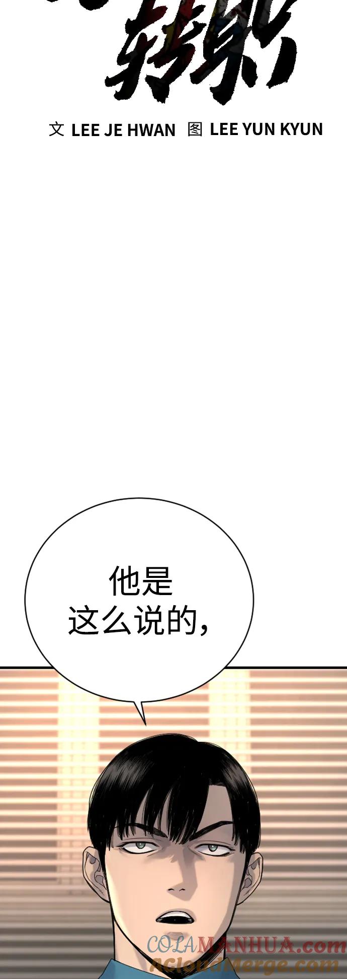 杀手转职 - [第33话] 不善交际 - 第16张图