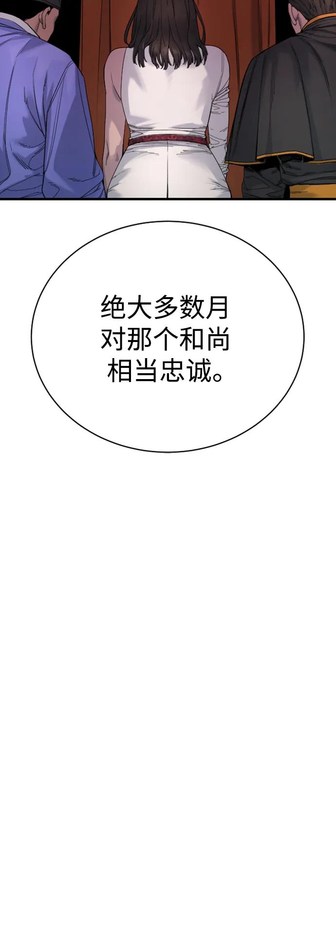 杀手转职 - [第33话] 不善交际 - 第20张图