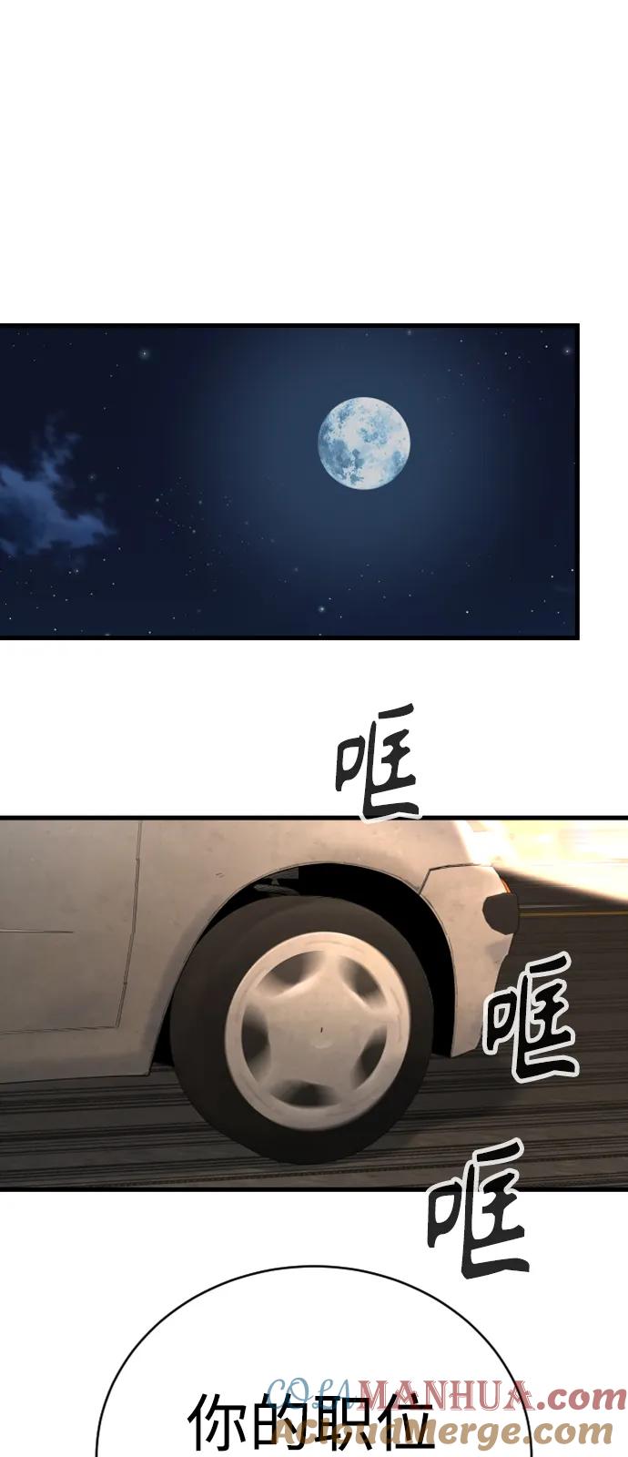 杀手转职 - [第33话] 不善交际 - 第52张图