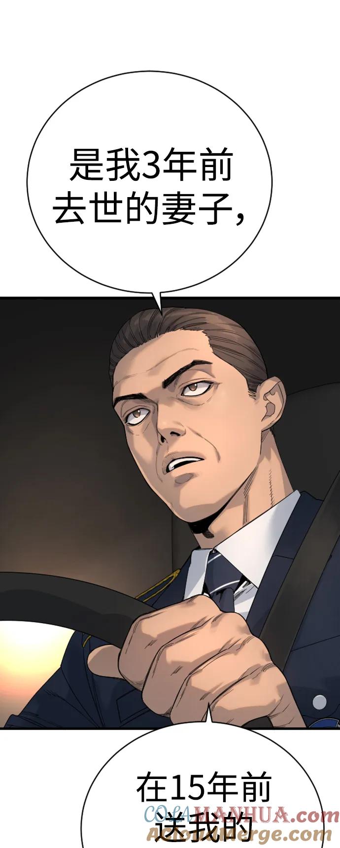 杀手转职 - [第33话] 不善交际 - 第55张图