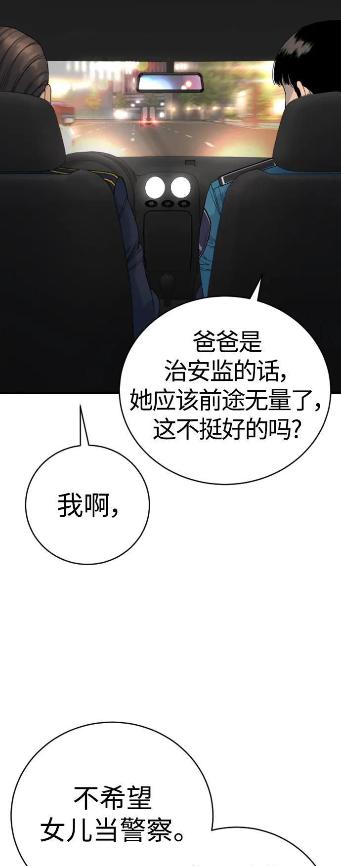 杀手转职 - [第33话] 不善交际 - 第65张图