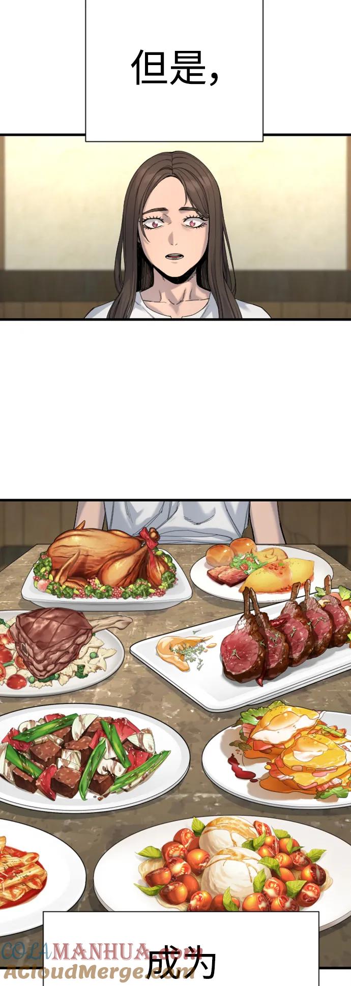 杀手转职 - [第33话] 不善交际 - 第22张图