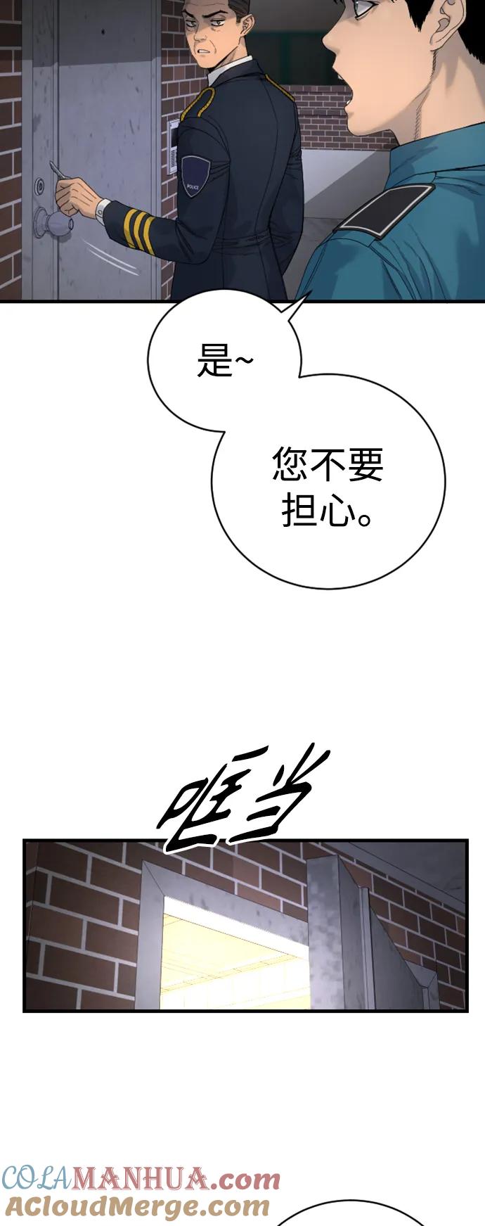 杀手转职 - [第33话] 不善交际 - 第70张图