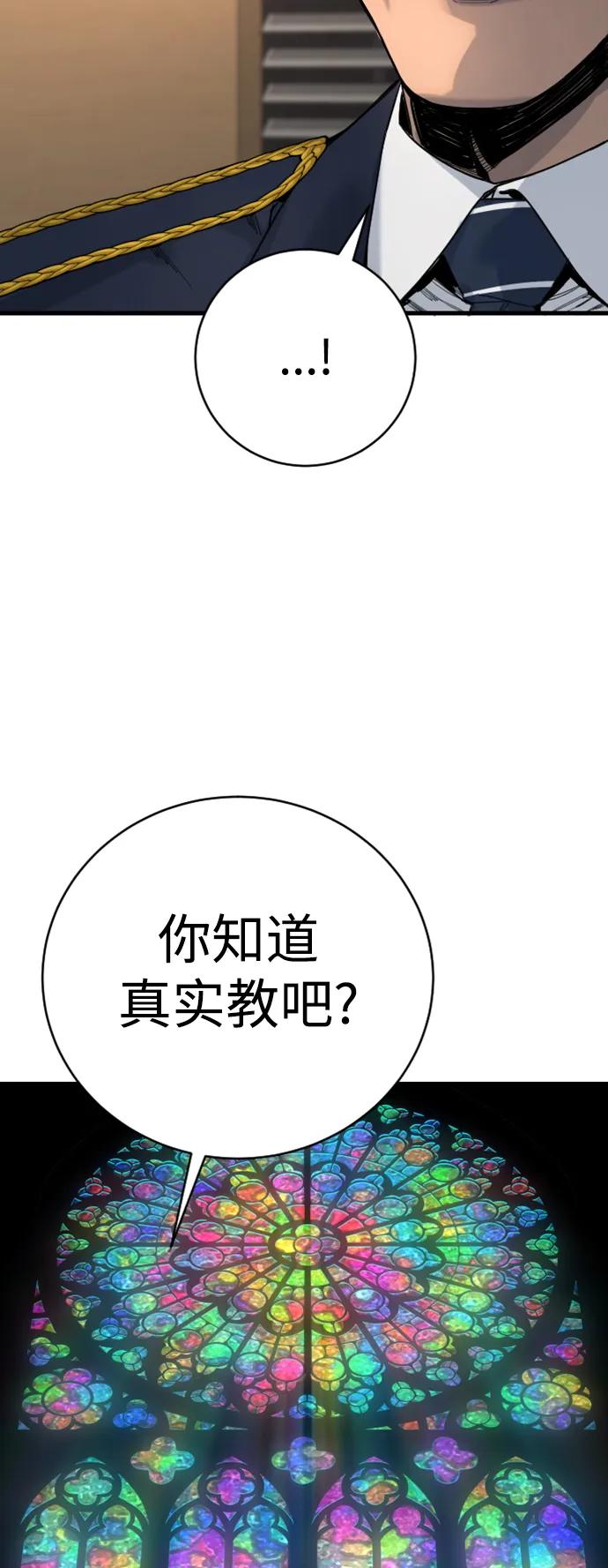 杀手转职 - [第33话] 不善交际 - 第30张图