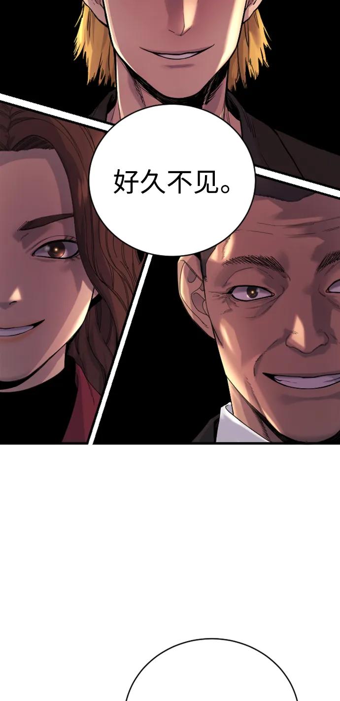 杀手转职 - [第33话] 不善交际 - 第47张图