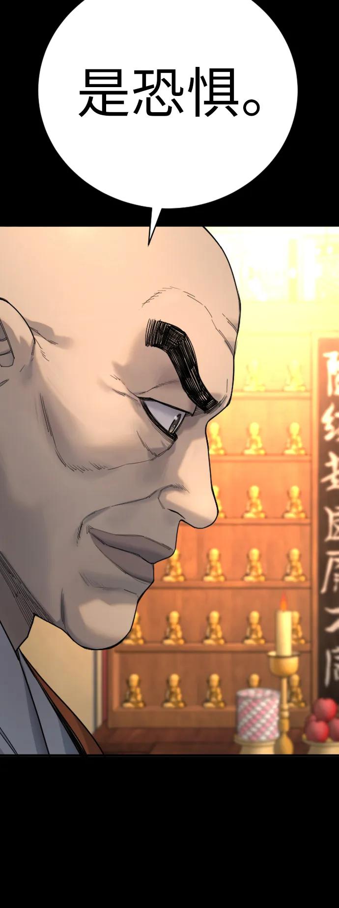 杀手转职 - [第33话] 不善交际 - 第5张图