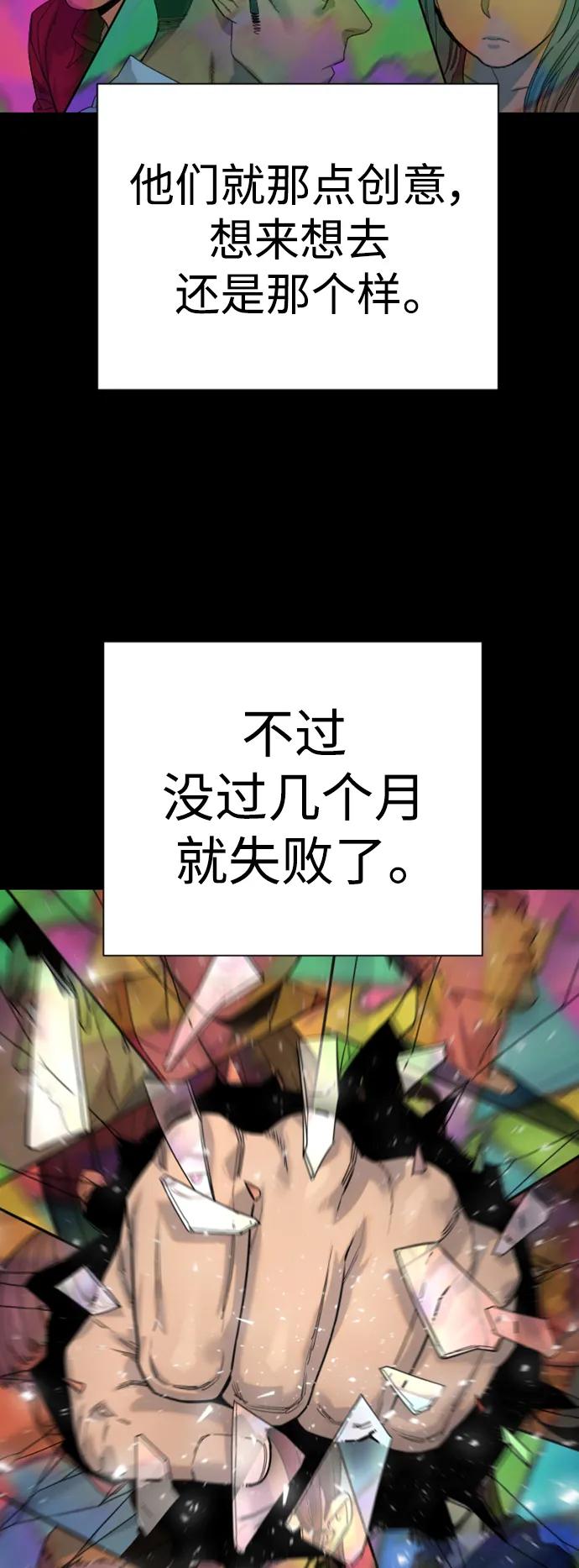 杀手转职 - [第33话] 不善交际 - 第35张图