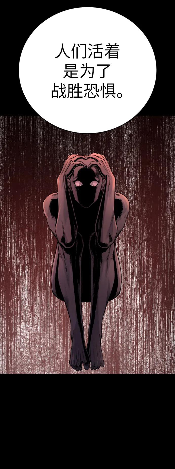 杀手转职 - [第33话] 不善交际 - 第6张图