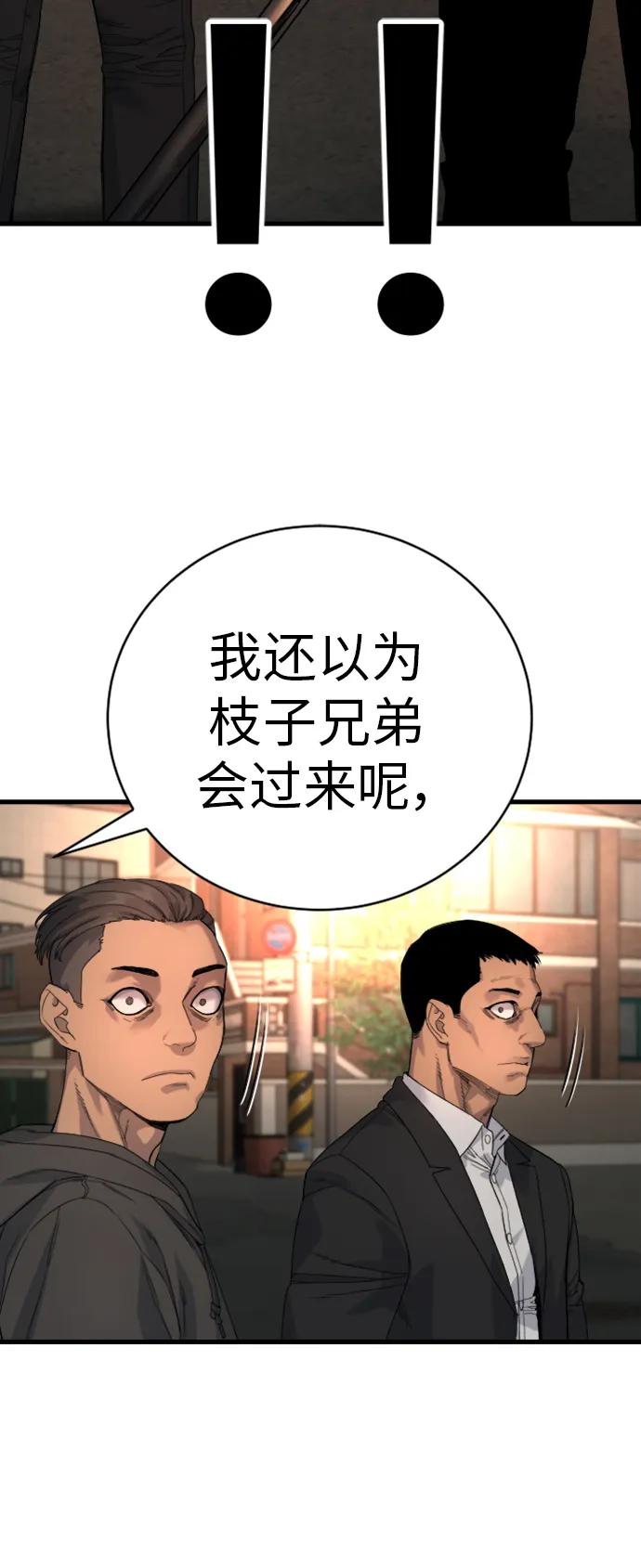 杀手转职 - [第34话] 坏哥哥 - 第71张图