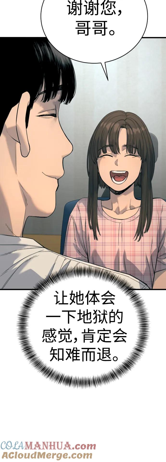 杀手转职 - [第34话] 坏哥哥 - 第22张图