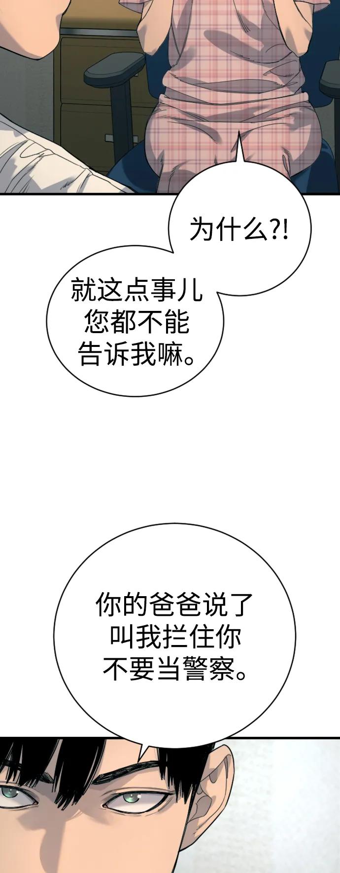 杀手转职 - [第34话] 坏哥哥 - 第18张图