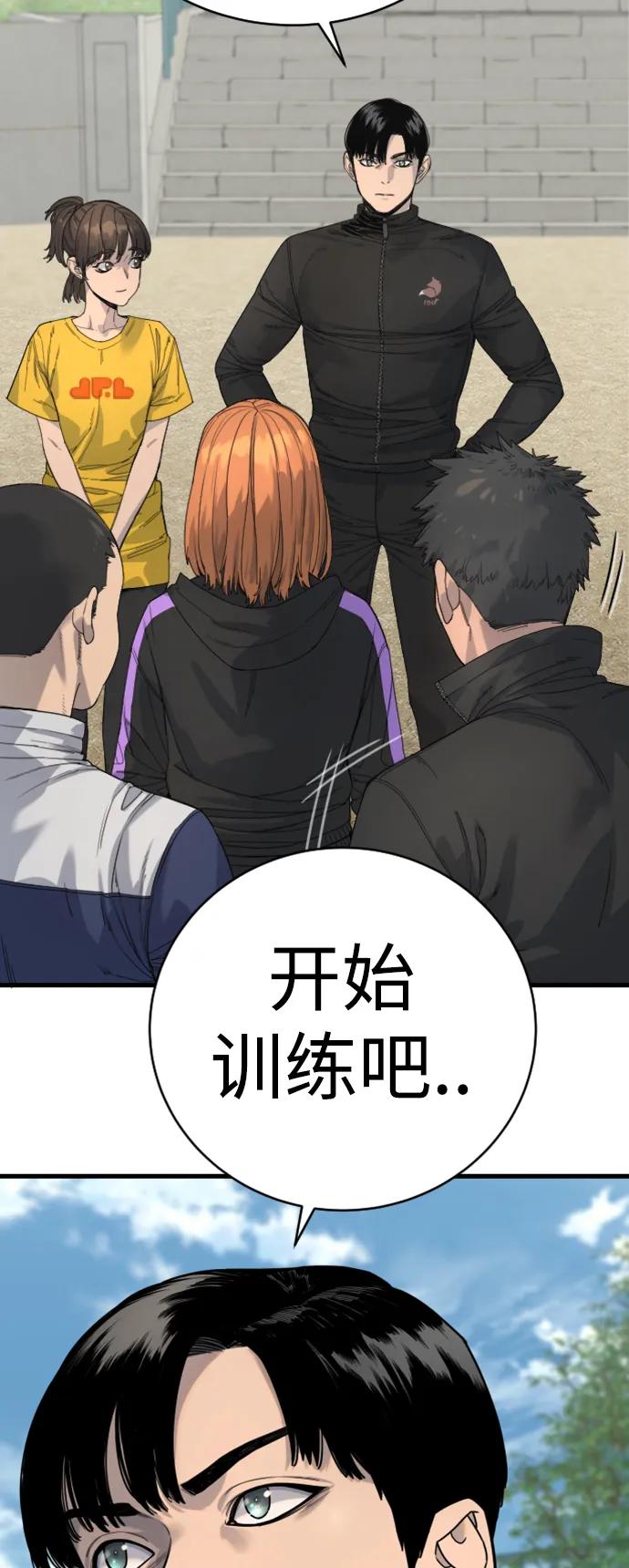 杀手转职 - [第34话] 坏哥哥 - 第29张图