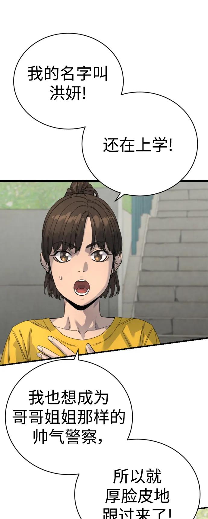 杀手转职 - [第34话] 坏哥哥 - 第26张图