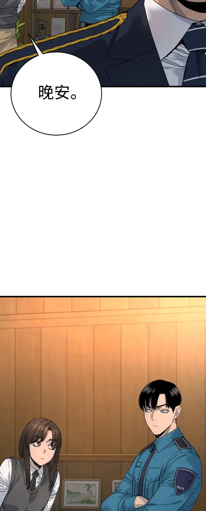 杀手转职 - [第34话] 坏哥哥 - 第5张图