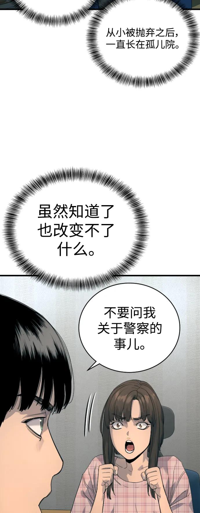 杀手转职 - [第34话] 坏哥哥 - 第17张图