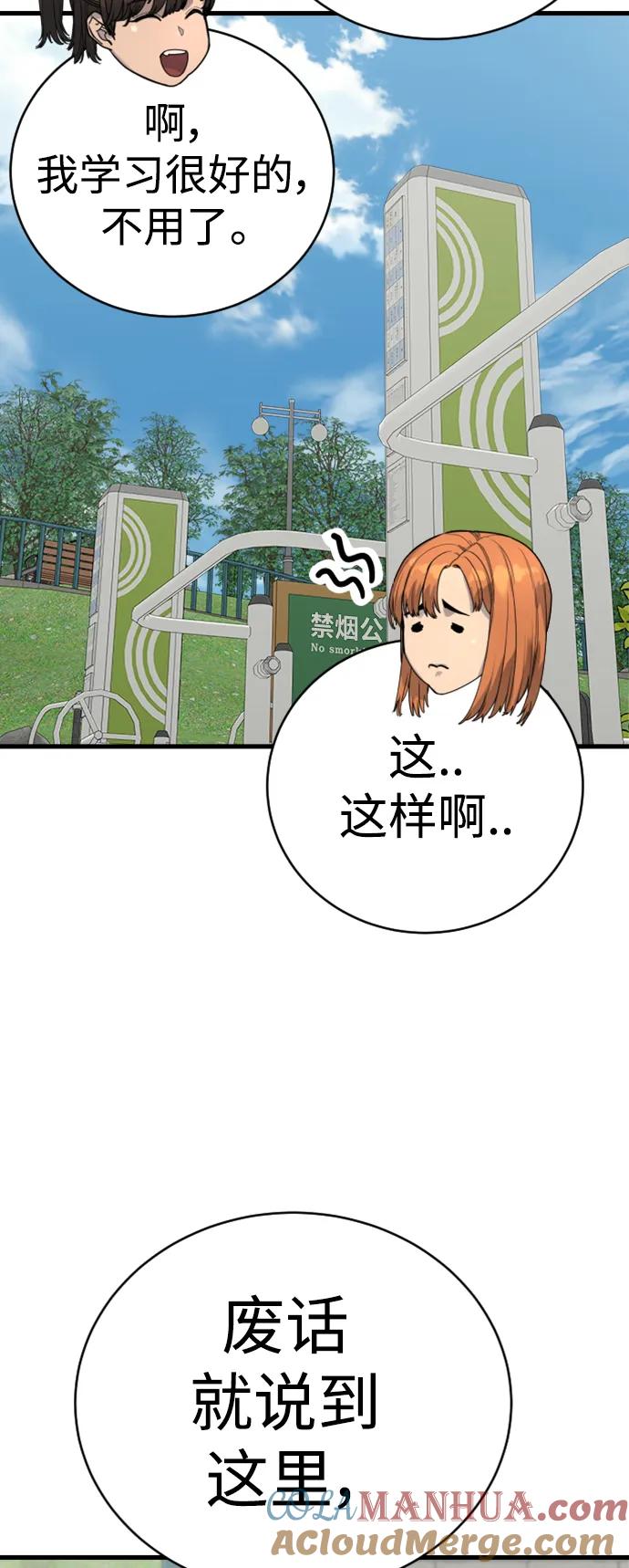 杀手转职 - [第34话] 坏哥哥 - 第28张图