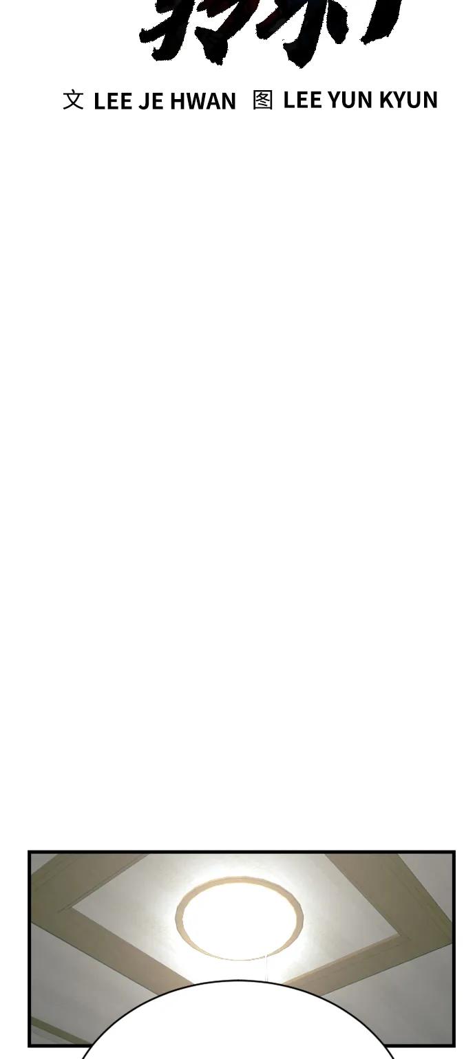 杀手转职 - [第34话] 坏哥哥 - 第12张图