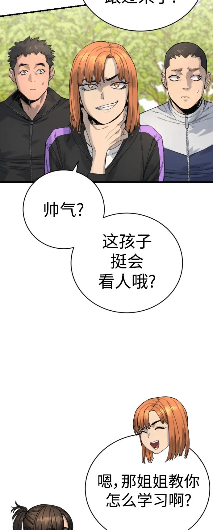 杀手转职 - [第34话] 坏哥哥 - 第27张图